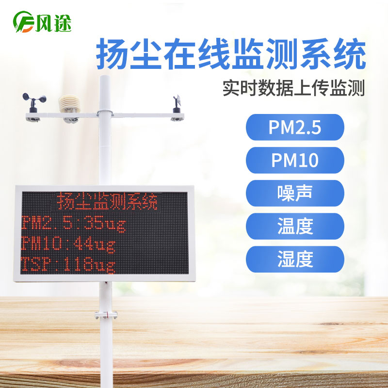 PM2.5檢測(cè)儀，新時(shí)代的環(huán)保裝備